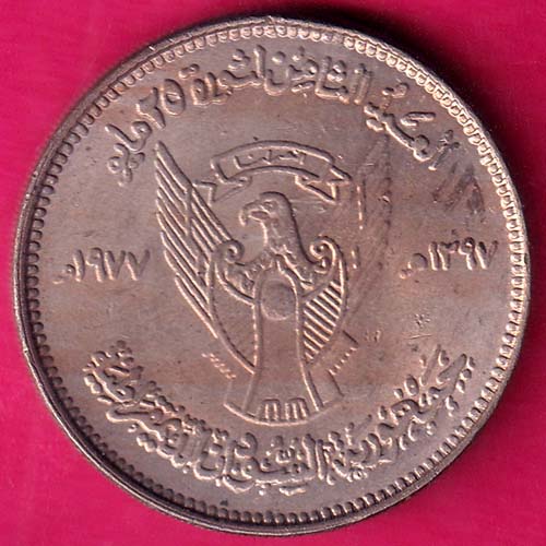 World Coin  Sudan 50 Qirsh:- OO312