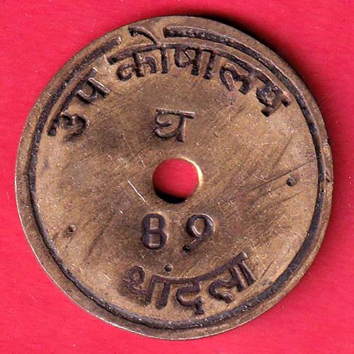 token: up koshalay thandala- oo5457