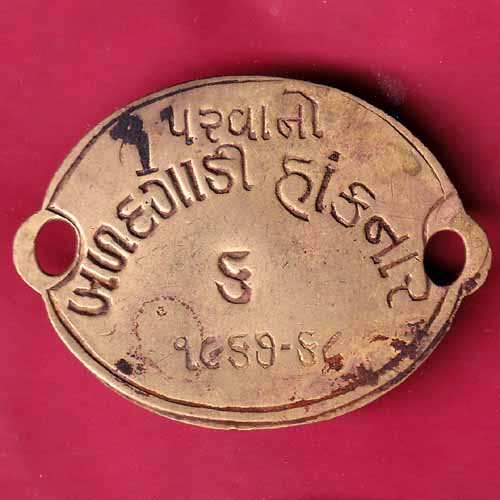 PARVANO BADADGADI HAKNAR 1967-68 –@HUB1583