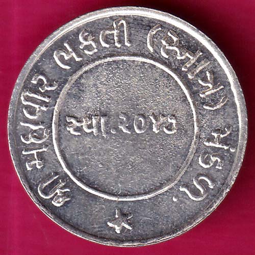 SILVER TOKEN : SHREE MAHAVIR BHAKTI  Weight – 5.06 gm–@HUB1943