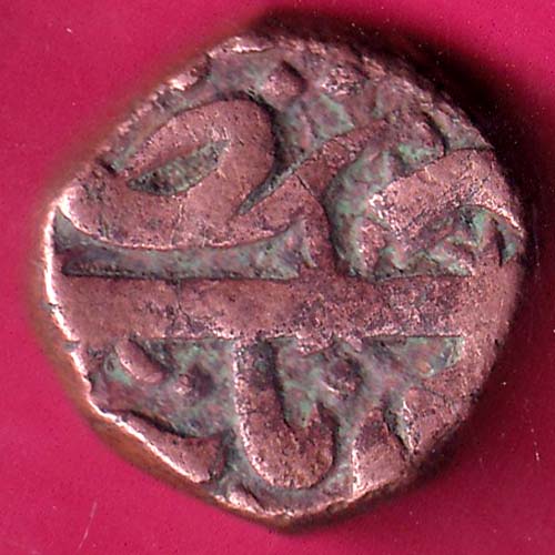 Ahmednagar sultanate nizam shahi falus copper coin –@HUB4188