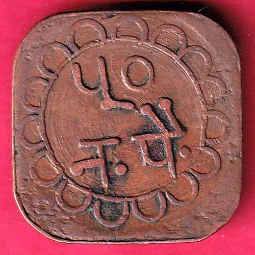 TOKEN : I.M.U.M. CANTEEN 50 PAISA TOKEN–@HUB2412