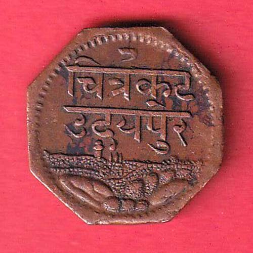 Princely State of Mewar 1 Anna – Bhupal Singh 2000:-@hub4815