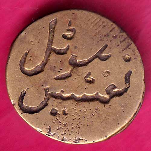Token:- Indore State Khairati Token–VA143