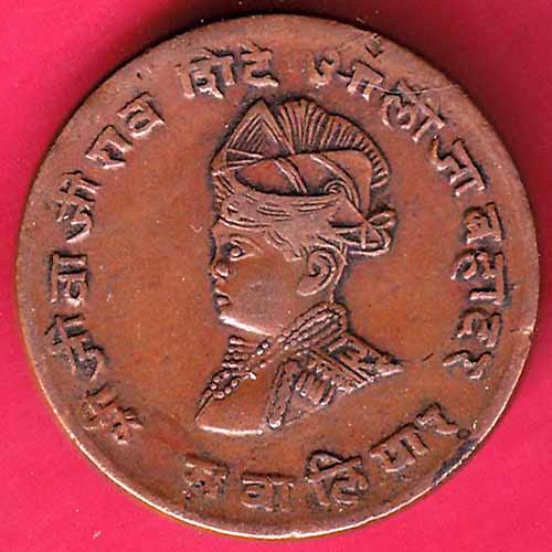 GWALIOR STATE JIVAJI RAO SHINDE QUARTER ANNA :- S2520