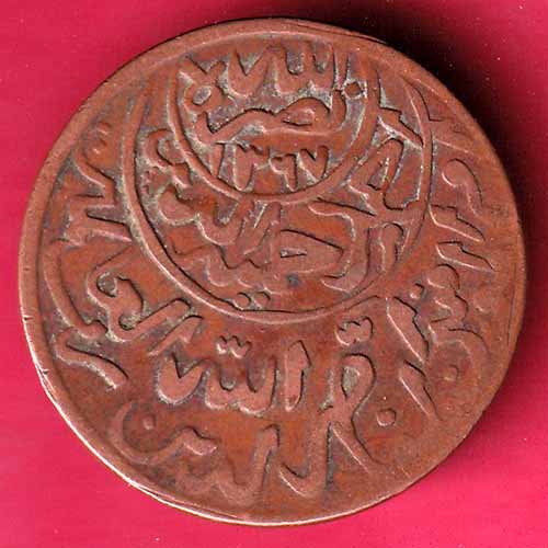 North yemen 1370 / 1367 Ahmad bin Yahya 1⁄40 Riyal copper coin – S1102