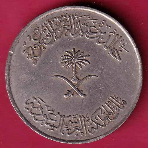 Saudi Arabia 1 Riyal / 100 Halalah 1396 – S1972