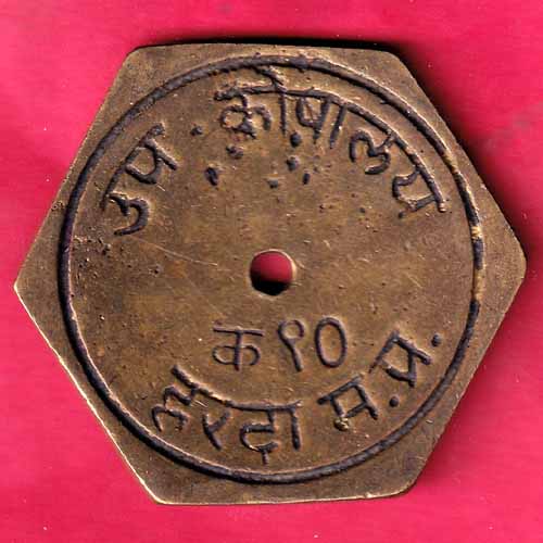 token: upkoshalay harda madhya pradesh  :- S2248