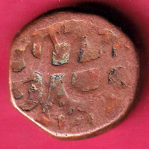 Mughals Aurangzeb Hyderabad Mint One Paisa Copper Coin - S1604
