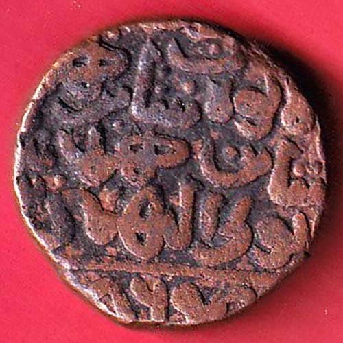 bahamani sultanate half gani copper coin  – oo3445