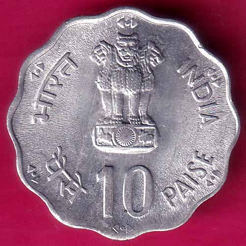 Republic india 1981 word food day 10 paisa rare coin   :- OO942