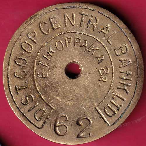 Bank Token :- Dist. Co.Op Central bank Ltd. Etikoppaka Branch [62] - S1454