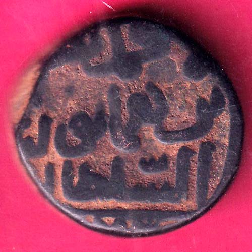 Bahamani Sultan 1463-1482 Shams al-Din Muhammad Shah III One Gani Coin:- OO362