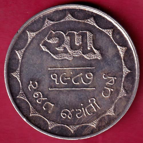 SILVER TOKEN: 25 Rajat Jayanti 1987 Unja Nagrik Bank Ltd. Weight – 12.04 gm–@HUB2045