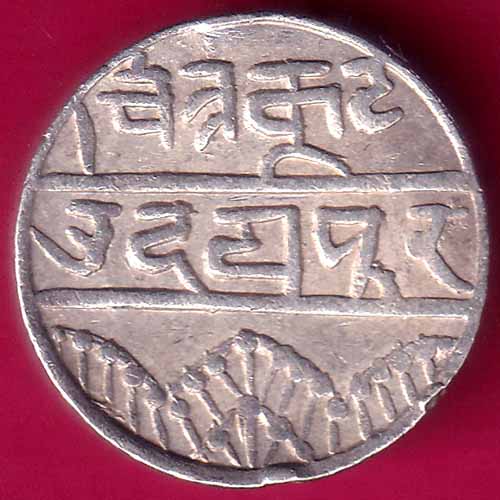 Mewar State Chitrakut Udaipur Dosti Londhon One Rupee Rare Silver Coin :- OO958