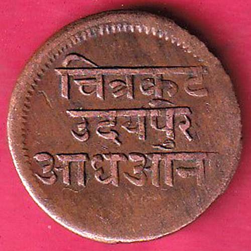 Mewar State Chitrakut Udaipur Dosti Londhon HALF Anna copper coin – OO2718