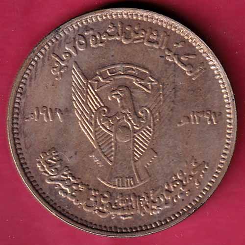 World Coin 1977 / 1397 Sudan 50 Qirsh - S1713