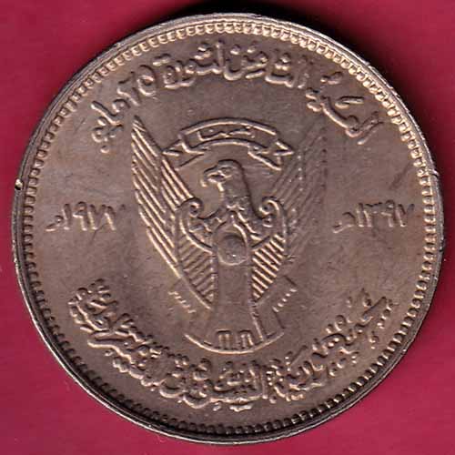 World Coin 1977 / 1397 Sudan 50 Qirsh - S1550