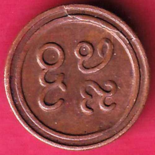 PUDUKKOTTAI STATE MARTANDA BHAIRAVA CASH COIN :- S2196