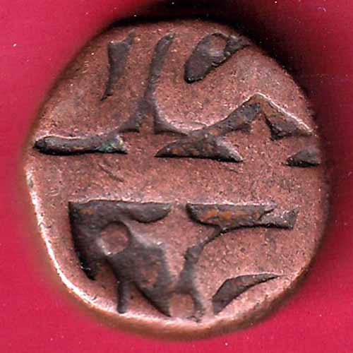 Ahmednagar sultanate nizam shahi falus copper coin  - S1715