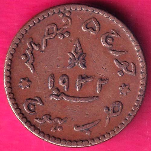 KUTCH STATE AD 1932 /VS 1989 SHREE KHENGARJI one & half DOKDO Weight – 8.29 gm  –@HUB2506