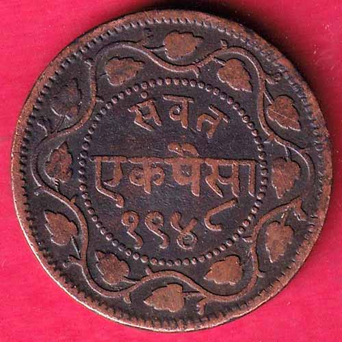 BARODA STATE SAYAJIRAO GAYAKWAD VS 1948 ONE PAISA COPPER COIN –@HUB2345