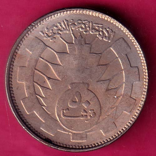 World Coin 1977 / 1397 Sudan 50 QirshR–@HUB4126