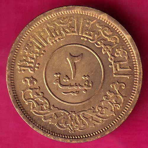 unc Yemen 1382 - 1963 2 Buqshah Rare Coin :- OO722