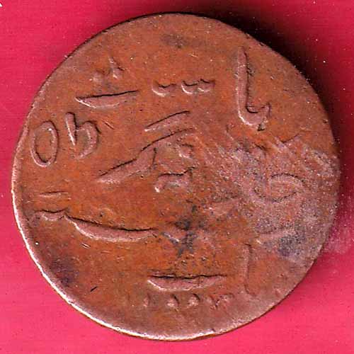 junagadh State 1366 Sorath Sarkar 1 Dokdo copper coin – S2013
