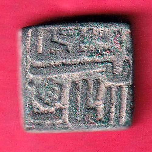 MALWA SULTAN TANKA giyath shah copper COIN – OO2479