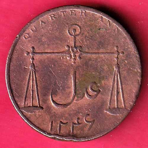East India Company 1880 Quarter Anna :- S2517