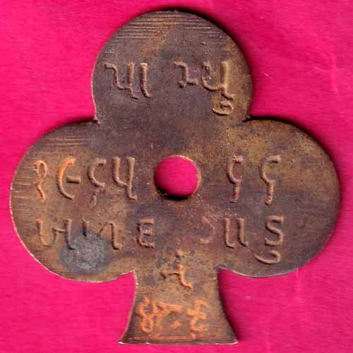 Token :- Badad Gadu- VA835