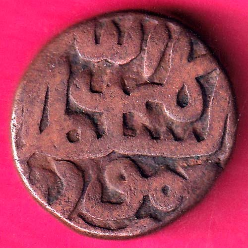 BAHAMANI SULTANATE KALIMULLAH 1 GANI COPPER COIN:- OO387