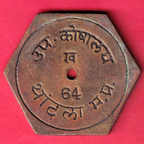 token: koshalaya gohad madhya pradesh- oo5455