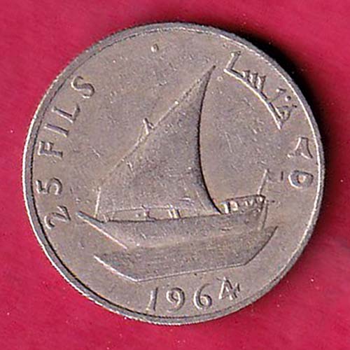 United arab emirates 25 fils 1964:- oo2136