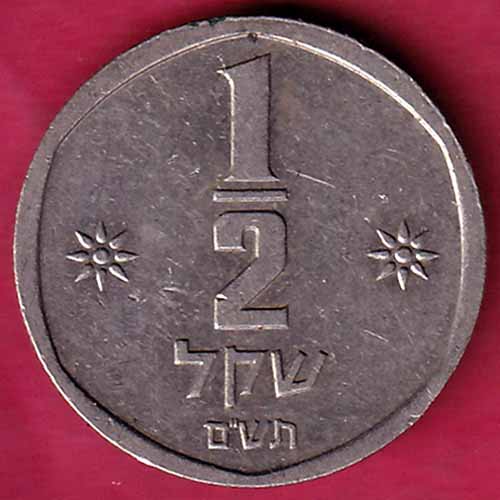Israel – 1/2 Lirot :- S2181