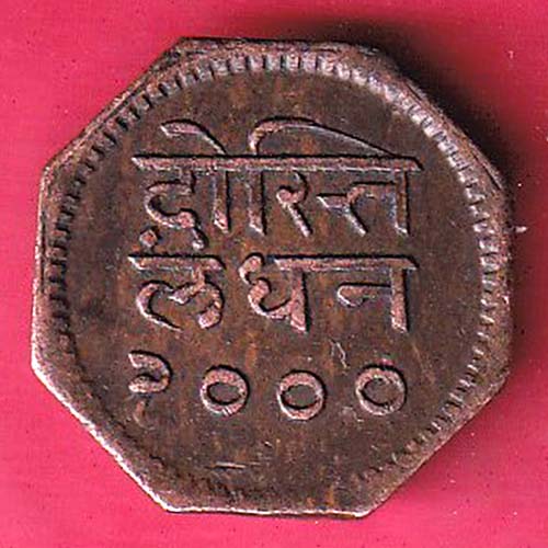 Mewar State Chitrakut Udaipur Dosti Londhon ONE Anna copper coin– OO2722