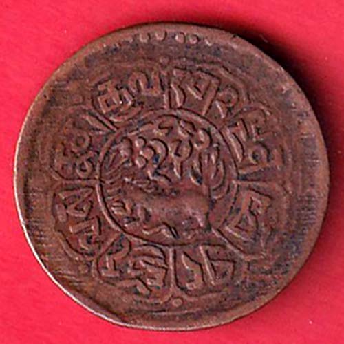 TIBET tubten gyatso ONE SHO RARE COIN -  oo5559