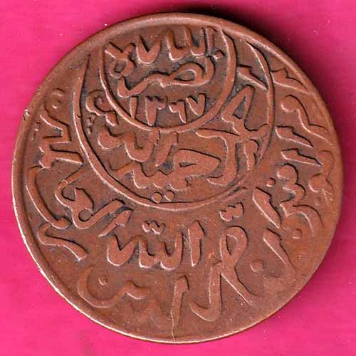 north yemen 1370 / 1367  Ahmad bin Yahya 1⁄40 Riyal  copper coin – S1007