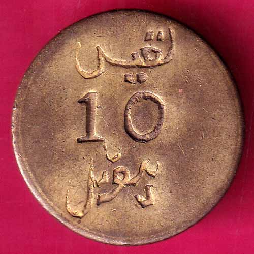 Tea token Indore nafis hotel 10 paise –VA144