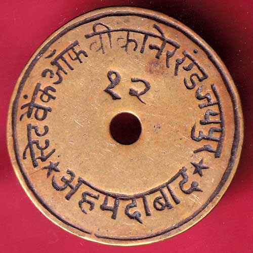 BANK TOKEN ; STATE BANK OF BIKANER AND JAIPUR AHMEDABAD – S1925