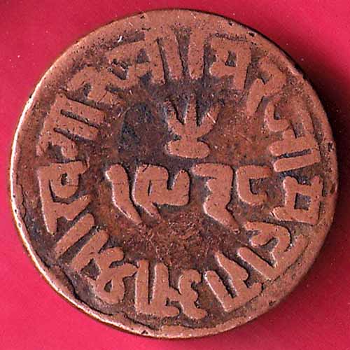 Kutch State 1882 / 1938 Shree Khengarji Dokdo Weight – 6.24gm – S2136