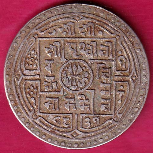 Nepal prithvi bir bikram one mohur silver coin-GB105