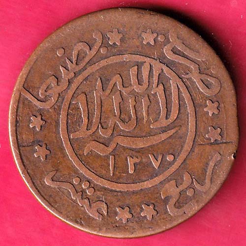 yeman 1370/1367 beautiful 1/4 rare copper coin–@HUB2131