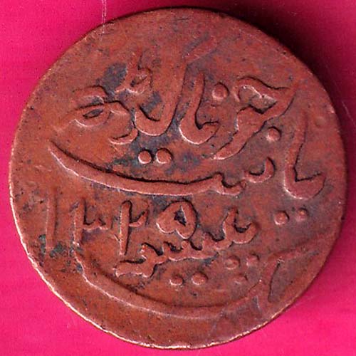 Princely state of Junagadh 1963/1325 Rasul Muhammad Khan 1 Dokdo –@HUB3520