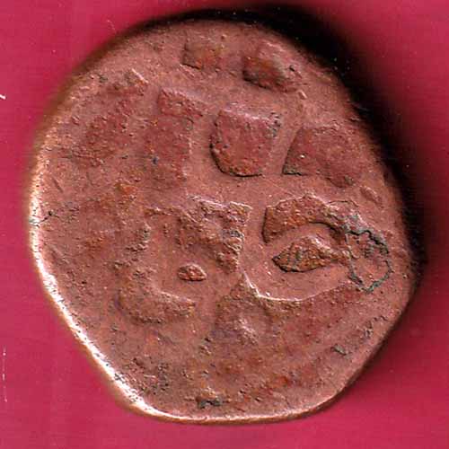 Mughals Aurangzeb Machlipattan Mint One Paisa  – S2056