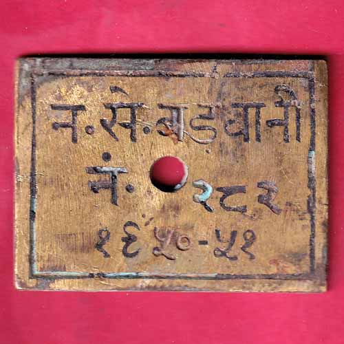 N.S. WADVANI  NO. - S1647