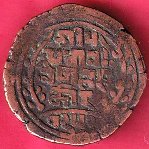 Nepal prithvi bir bikram one Paisa copper coin–VA888