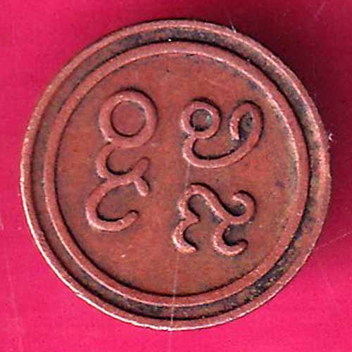 PUDUKKOTTAI STATE 1889-1934 MARTANDA BHAIRAVA 1 AMMAN CASH –@HUB3820