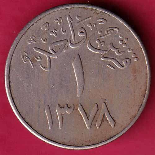 Saudi Arabia 1 Qirsh – Su’ūd 1378 –@HUB2276